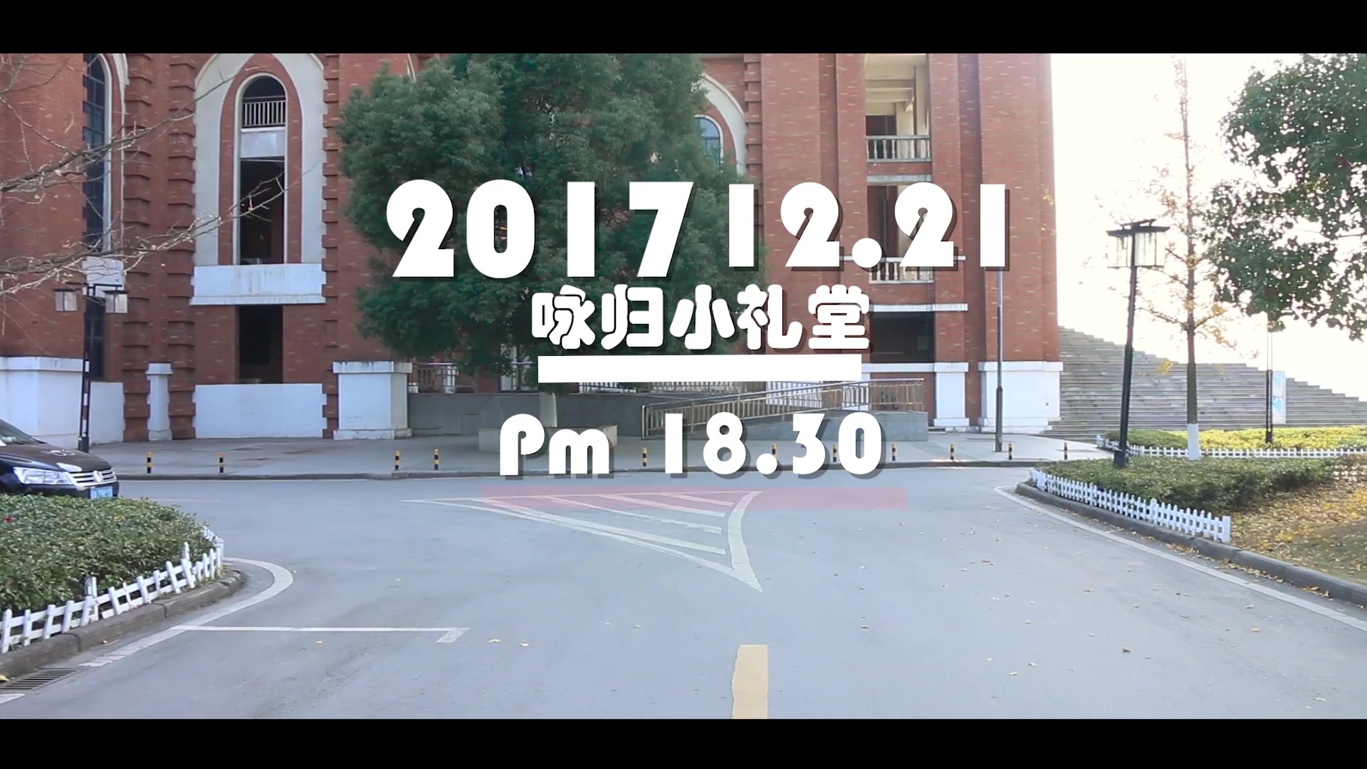 武汉设计工程学院教务处学生教学信息2017年年会宣传片哔哩哔哩bilibili