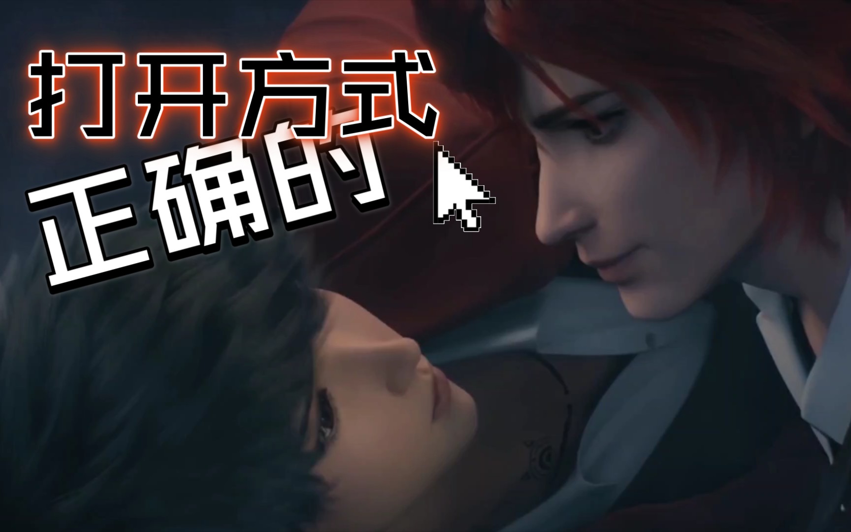 活动作品暗界神使的正确打开方式