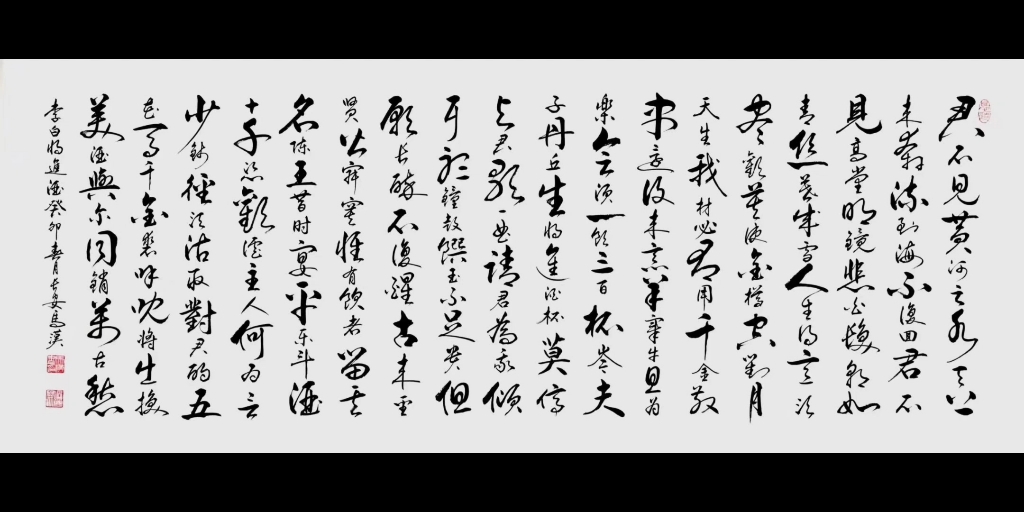 马汉老师书法[强][强]李白《将进酒》68x180厘米[啤酒][啤酒][啤酒]