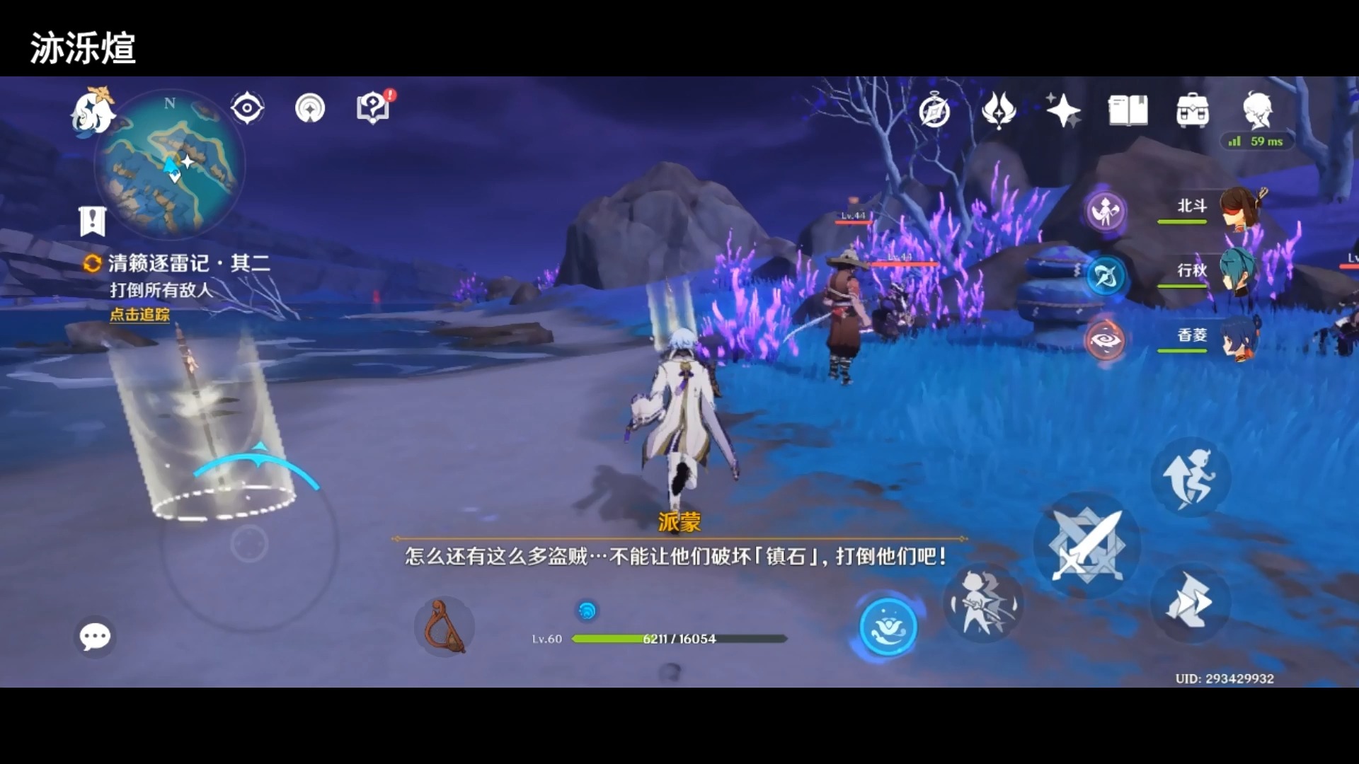 洂泺煊『原神』世界任务 清籁逐雷记·其二