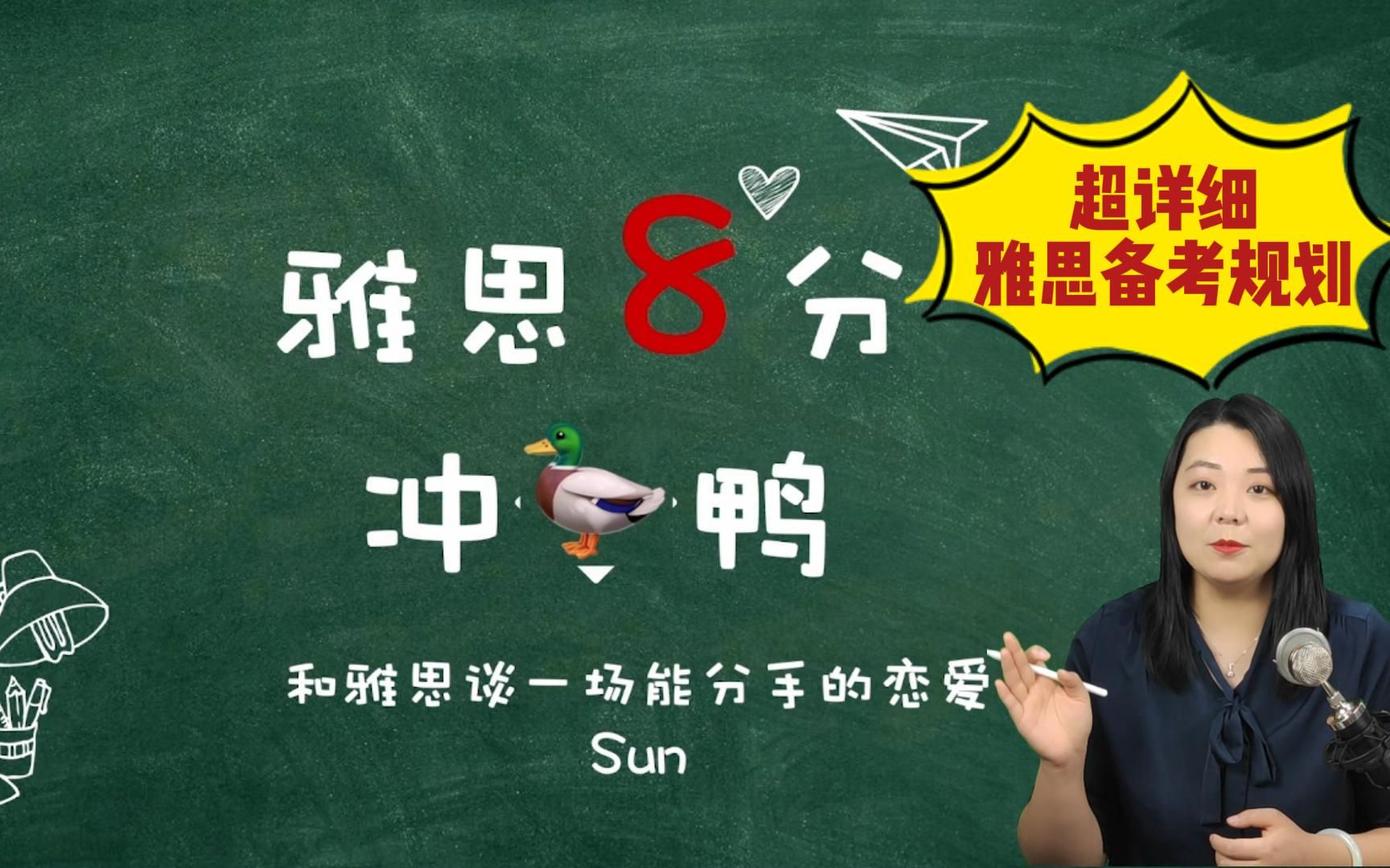 10年雅思教学,超级详细的雅思备考规划及经验分享 | 全干货 | 雅思小白看过来!哔哩哔哩bilibili