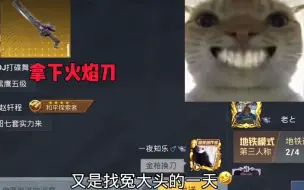 Download Video: 狡猾的敌人