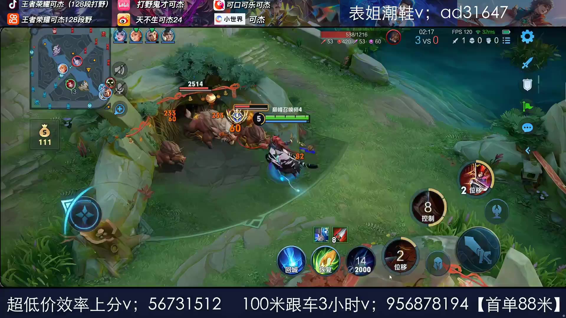 【王者荣耀】可杰 巅峰2532冲第1 2024-02-26