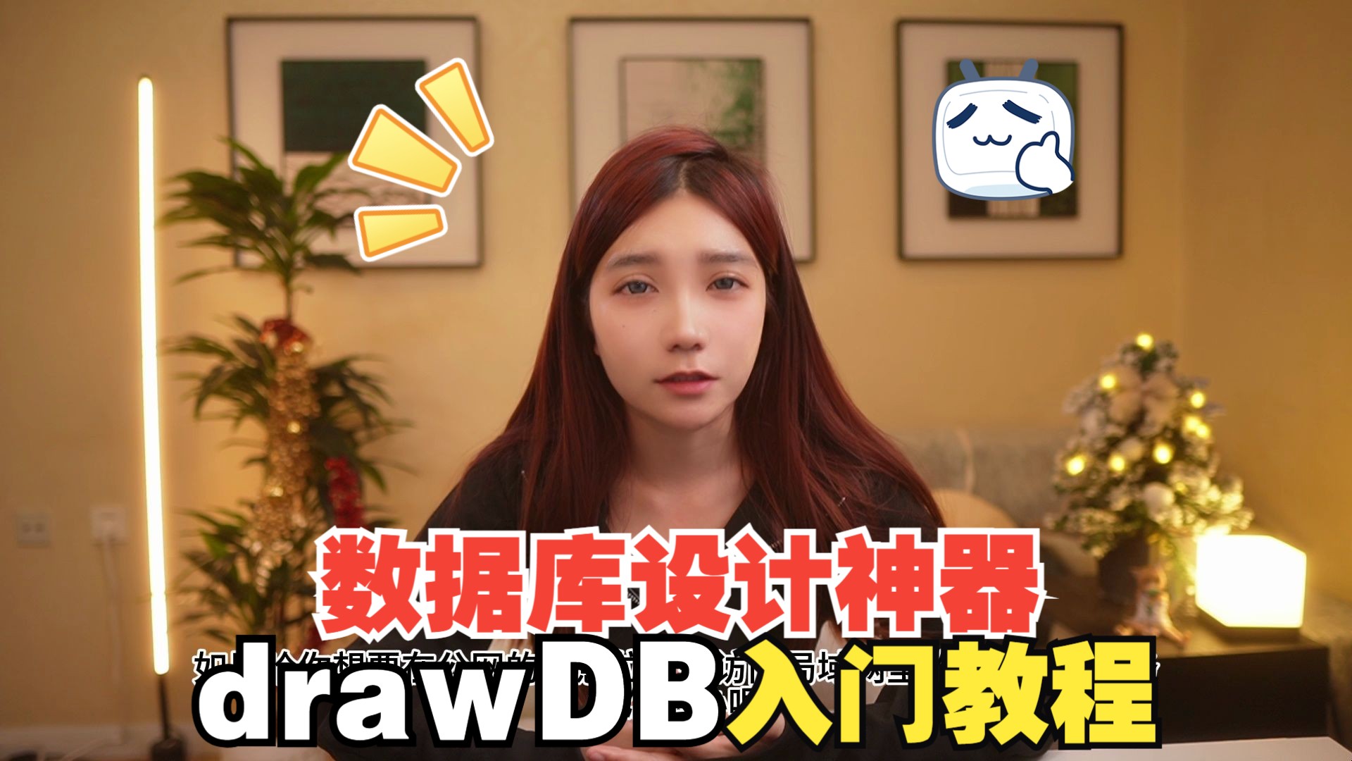 DrawDB数据库设计神器本地安装部署与简单使用教程哔哩哔哩bilibili