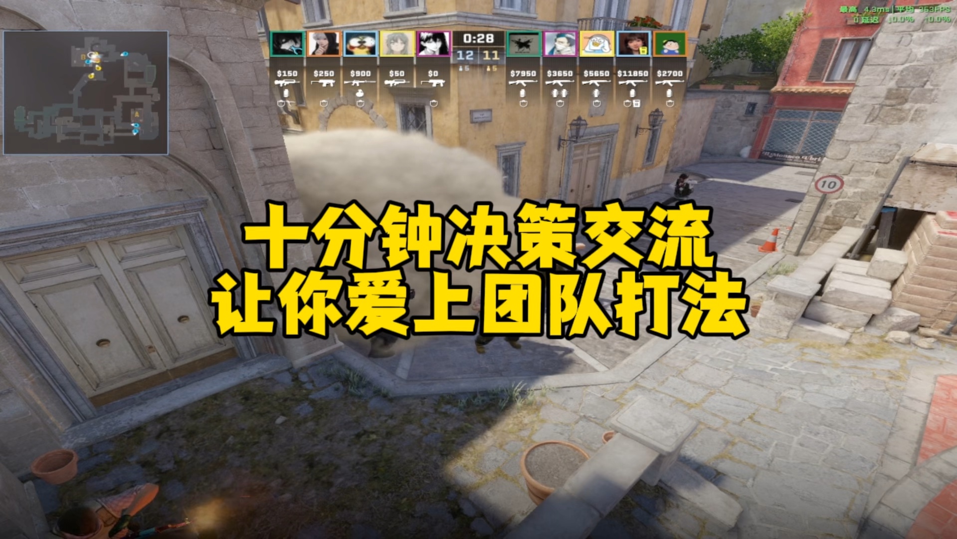 清晰点,cs是交流团队游戏,分享十分钟沟通交流决策道具,看了手痒!