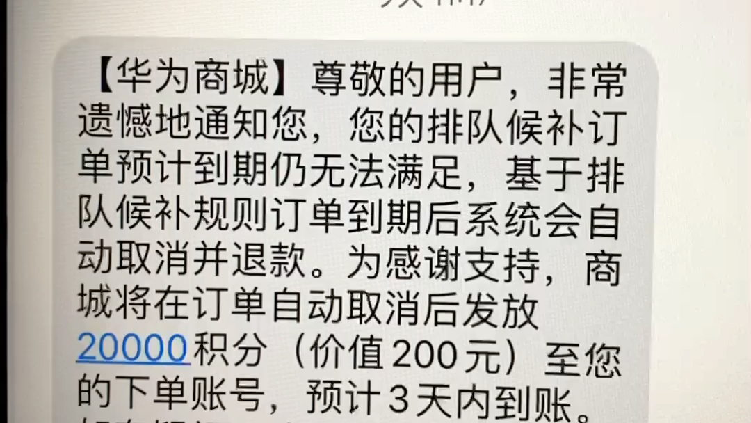 我也想像华为一样,收钱吃利息,1000万一个月多少利息?有人帮我算算吗……哔哩哔哩bilibili