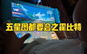 Télécharger la video: 飞车小调皮：五星图都要会之霍比特