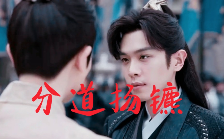 重传|喊的每一声"李承泽"都是内心的"我恨你",从"我更看好殿下而非