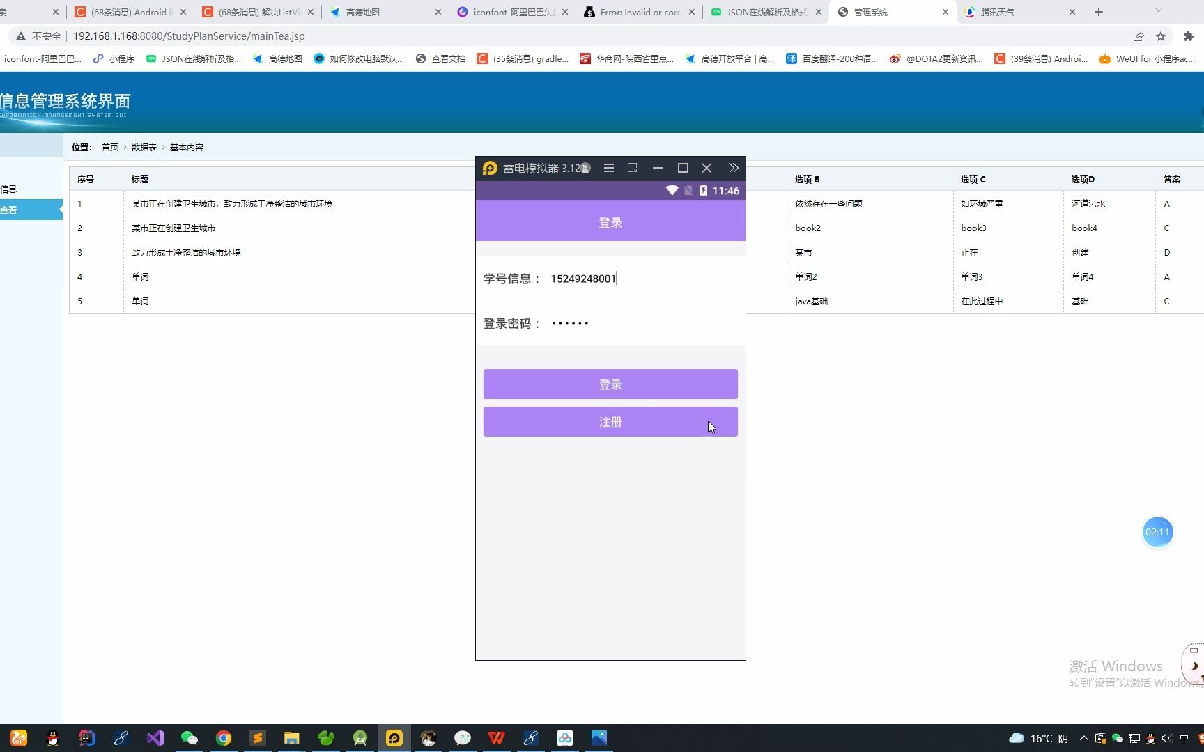 计算机毕业设计 基于Android的移动终端在线学习系统 appjava开发项目源码哔哩哔哩bilibili