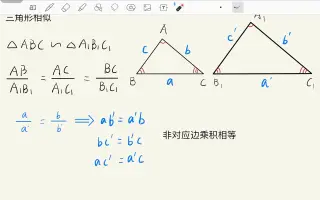 三角形边长关系 哔哩哔哩 Bilibili