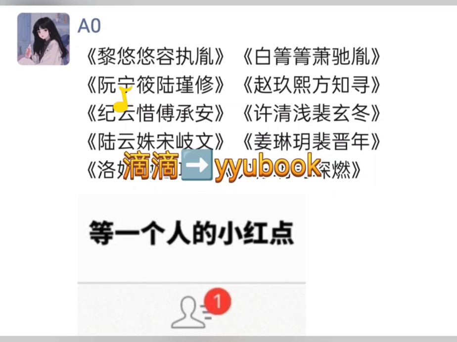 傅承安》《许清浅裴玄冬《陆云姝宋岐文》《姜琳玥裴晋年《洛妤谢逸鸣