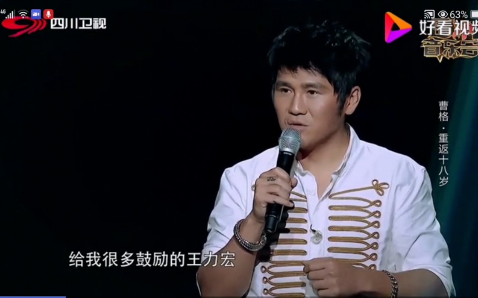 曹格:感恩王力宏给我很多鼓励