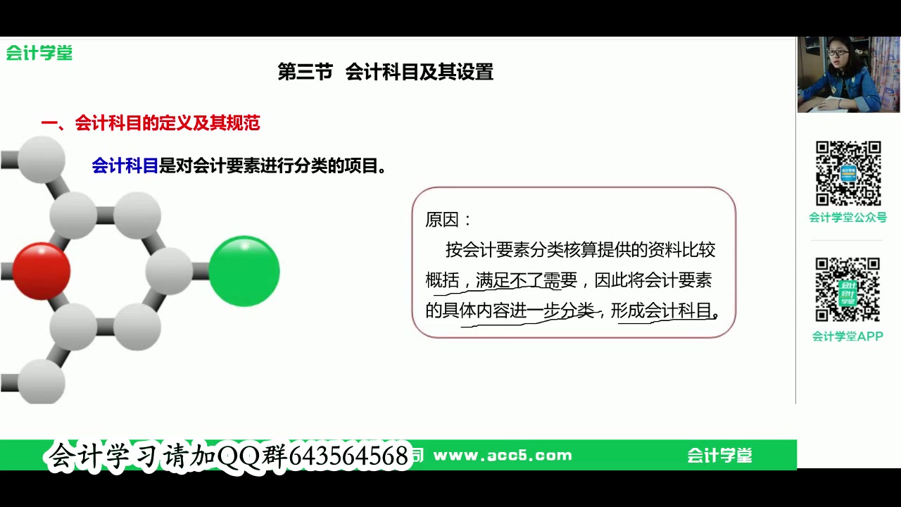 企业会计科目核算示范大全行政单位会计科目表会计科目明细账哔哩哔哩bilibili