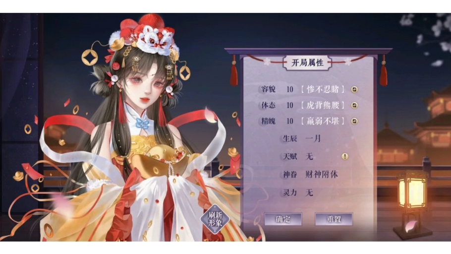 易次元游戏推荐 1《天上掉下小仙女》