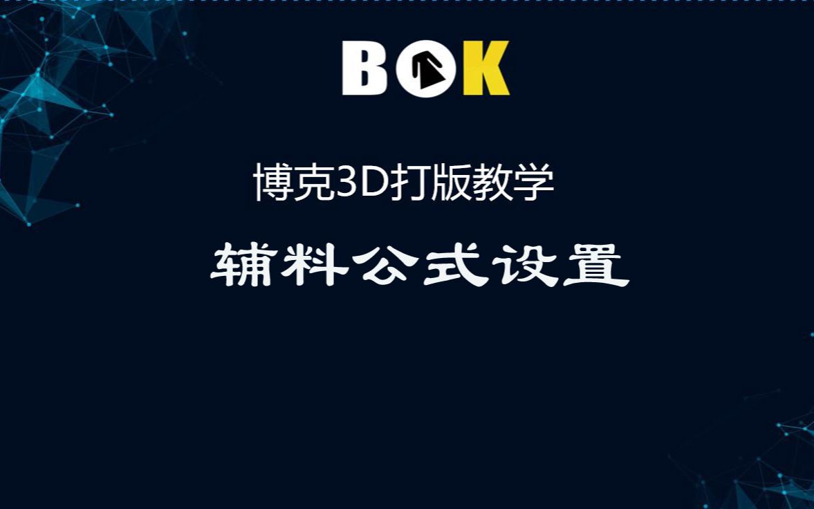 博克系统的方法 博克boke箱包cad出格自学习视频包包电脑打版教程