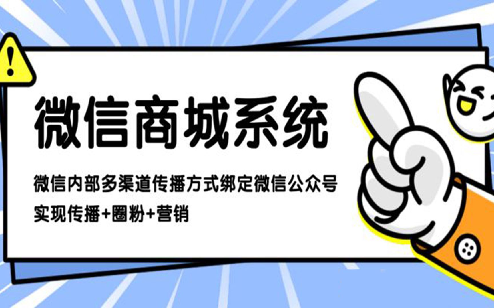 微商城一般要多少钱?小程序商城和微商城哪个更好一些哔哩哔哩bilibili