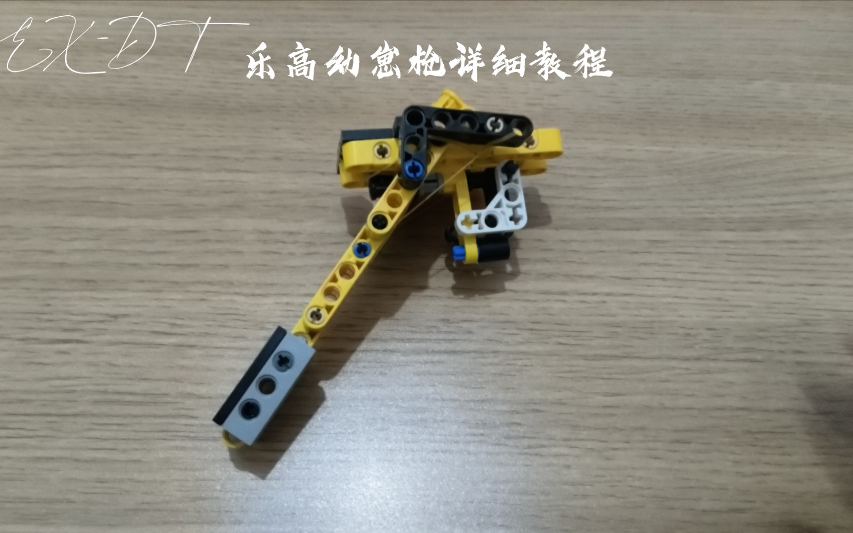 lego乐高幼崽枪详细教程