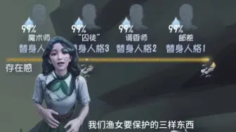 Download Video: 我们渔女要保护的三样东西