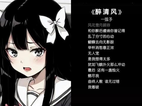 曲终人散 谁无过错 我看破