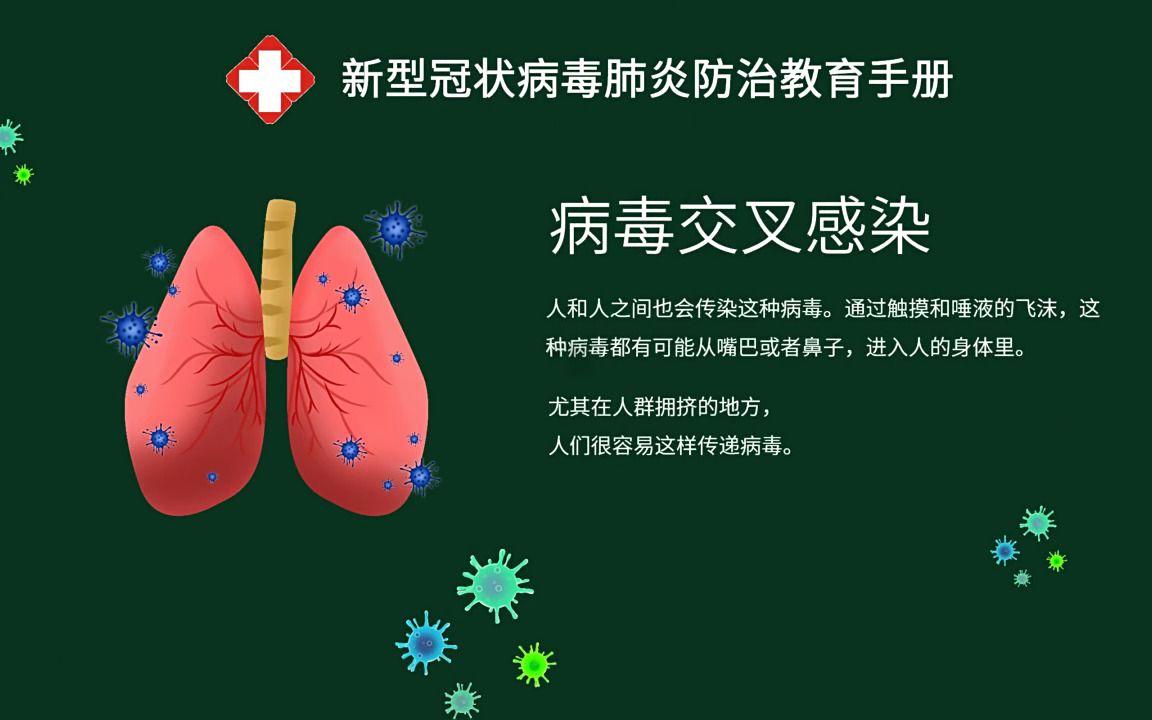 幼儿春节期间防疫安全教育ppt