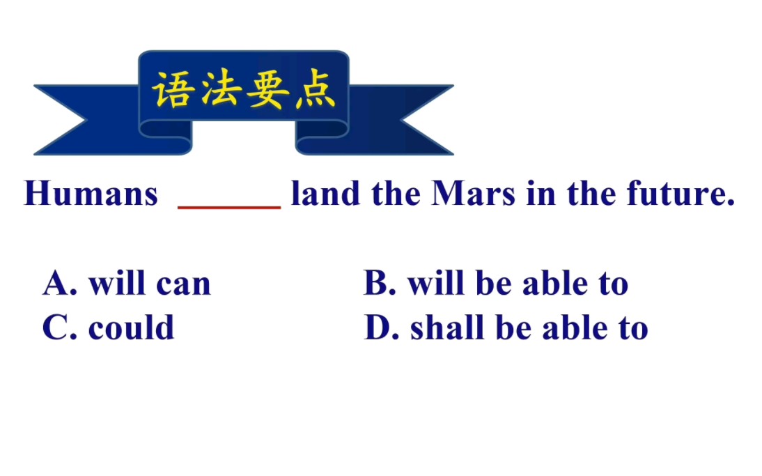 (语法系列课程)情态动词can/could/be able to用法区别精讲(4)