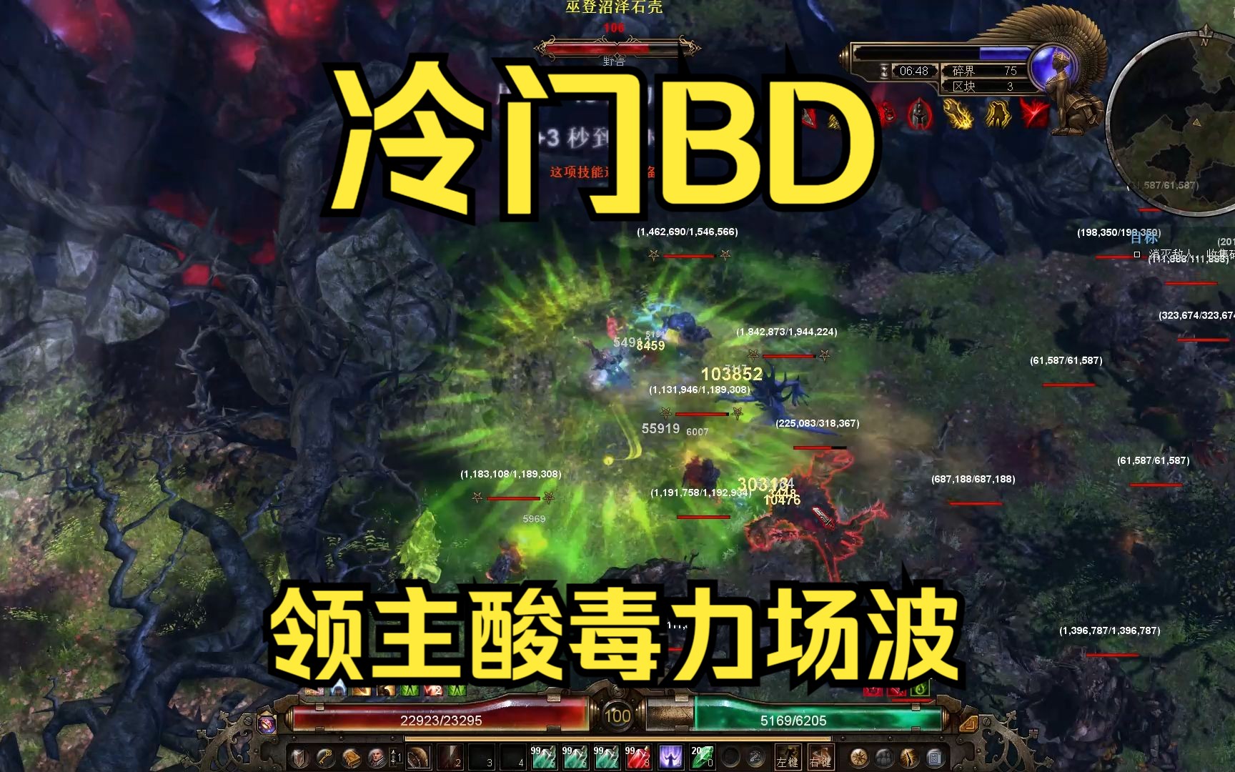 恐怖黎明 | 1.1.9.