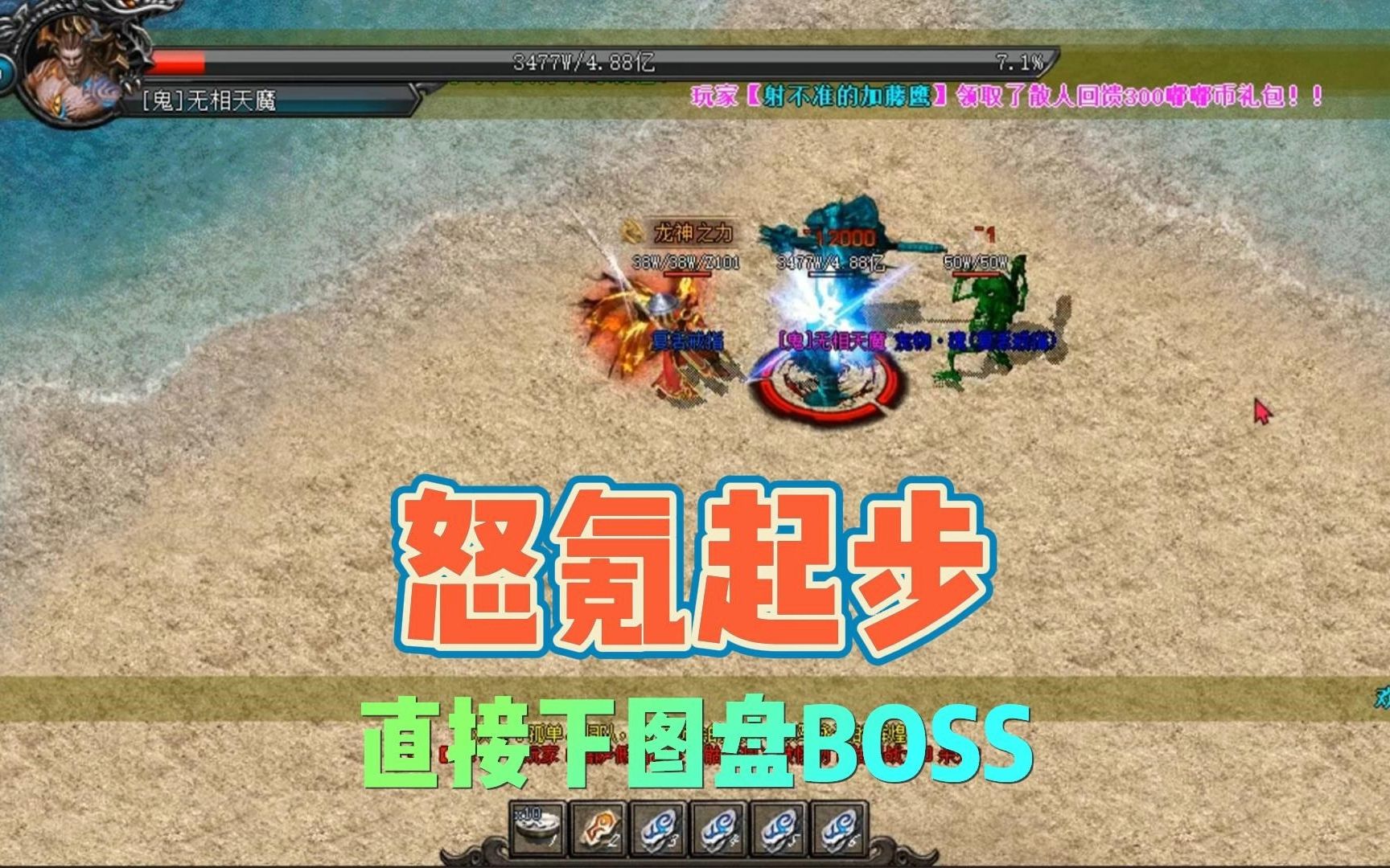 热血传奇:大佬起步攻略,一个小怪不打直接撸BOSS!哔哩哔哩bilibili热血传奇