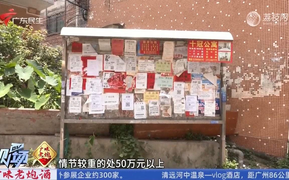 【粤语新闻】广州电费自查进入倒计时 城中村出租屋实情如何哔哩哔哩bilibili