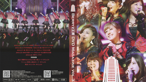 Berryz工房DVD MAGAZINE Vol.33 (2013.11.29)_哔哩哔哩_bilibili