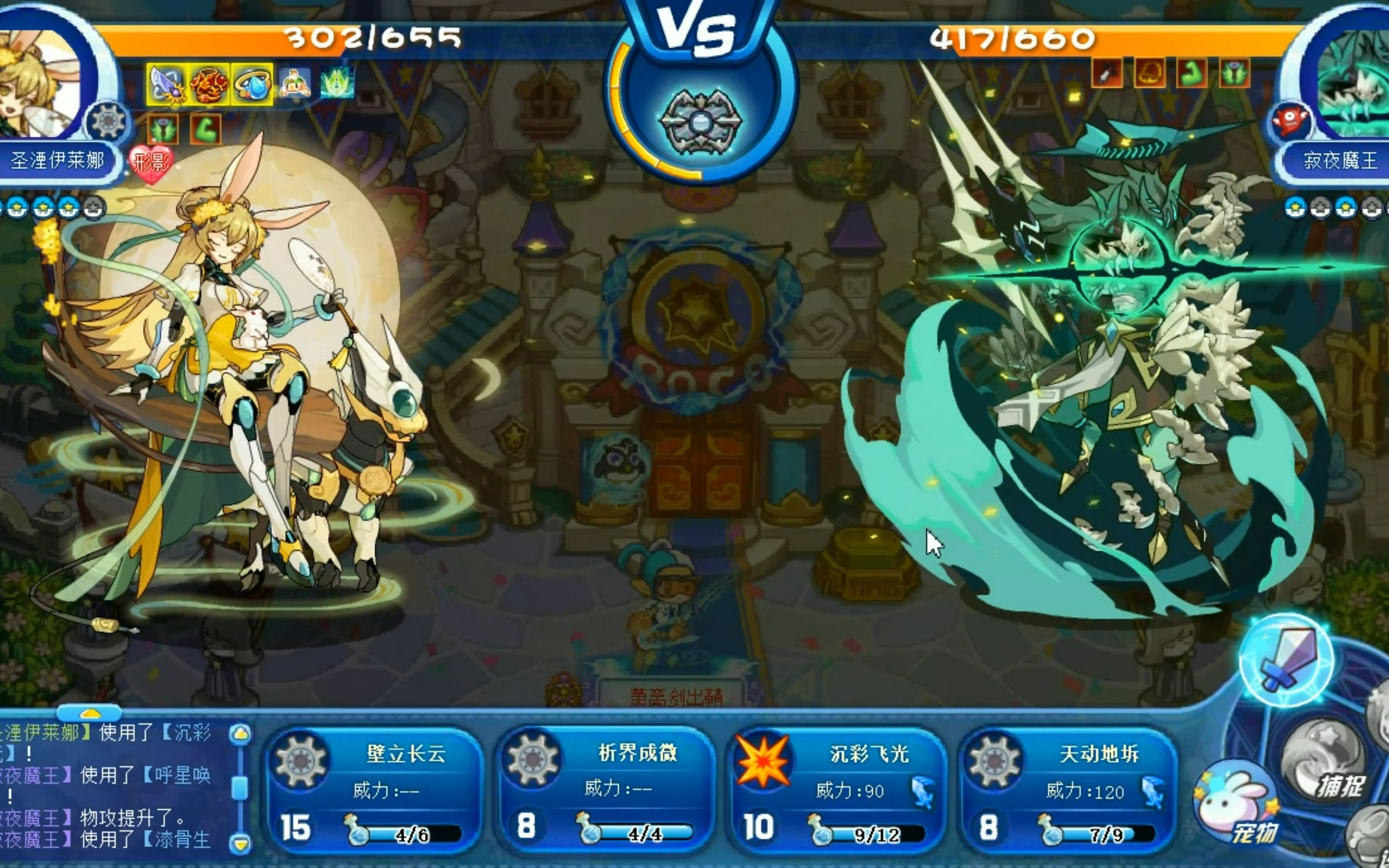 【洛克王国无透天梯对局)玩恶魔盾雪莉对面半路杀出个魔子,伊莱娜雪莉