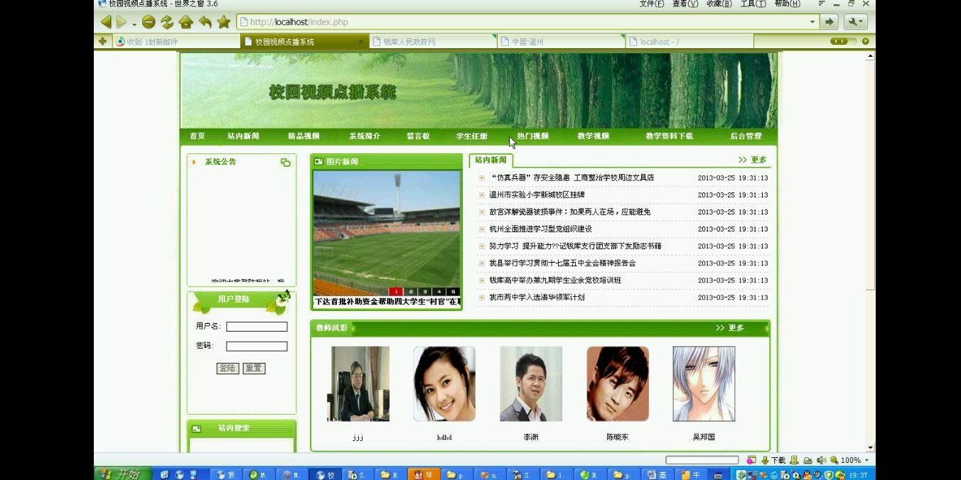 校园视频点播网站系统(php+mysql)【源码+数据库脚本+论文】哔哩哔哩bilibili