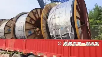 电线电缆厂家出货