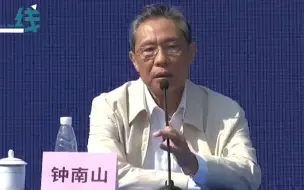 Download Video: 钟南山：3月份将与福奇会面 美国疫情若出现拐点对世界是喜讯