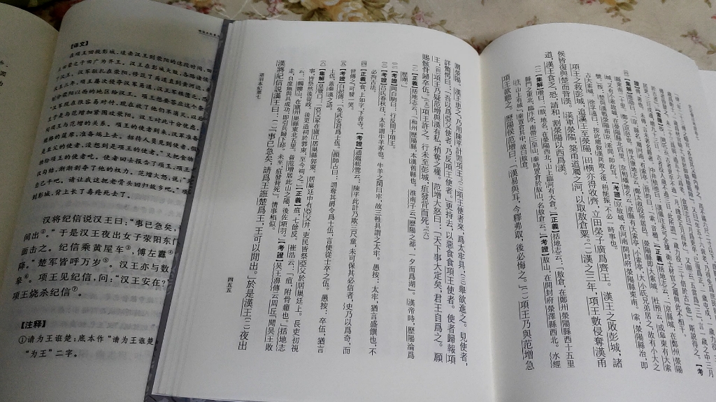 史记考证引通鉴辑览:陈平离间项羽范增计策为欺孩童 而世传之 可发一笑哔哩哔哩bilibili