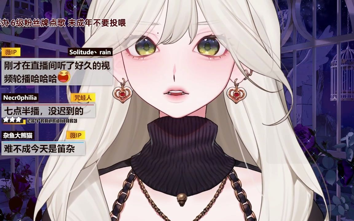 【薇菈veela】20230507录播视频:【歌杂】或许应该用我的精灵笛做闹钟