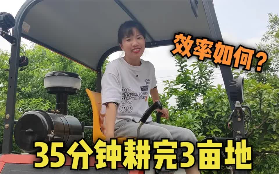 [图]老公花60600买了一台耕田机，35分钟就耕完3亩地，这效率还行吗？