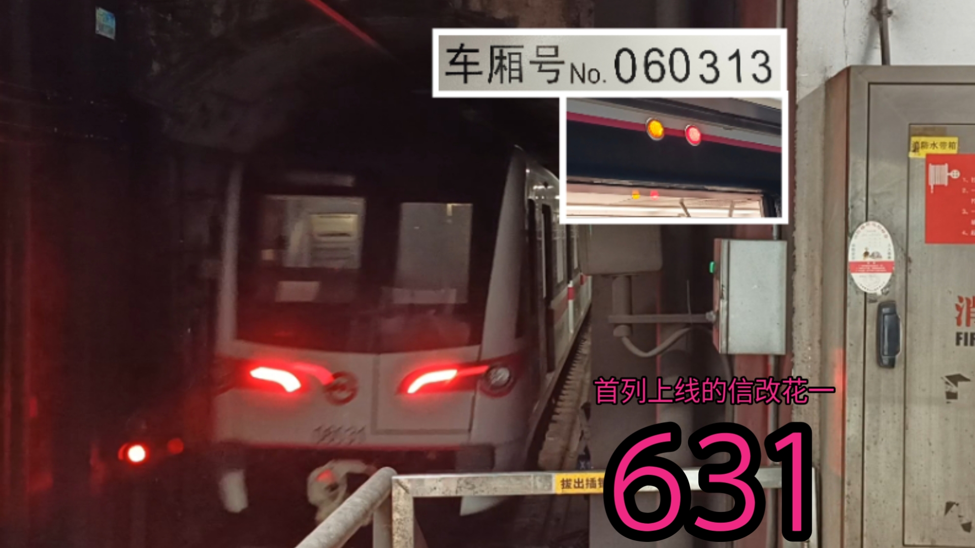 【信改花一上线/红灯会亮了】上海地铁6号线花一631运营实录（浦电路~世纪大道）