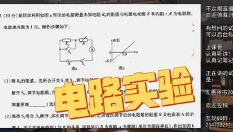 简单有效！测电池的实验应该怎么分析？