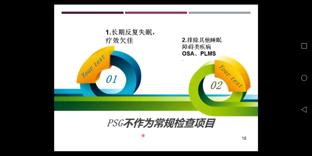 PSG的应用哔哩哔哩bilibili