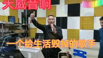 非常感谢佛山和恩平天威音响厂的兄弟招待！来回600公里值了！