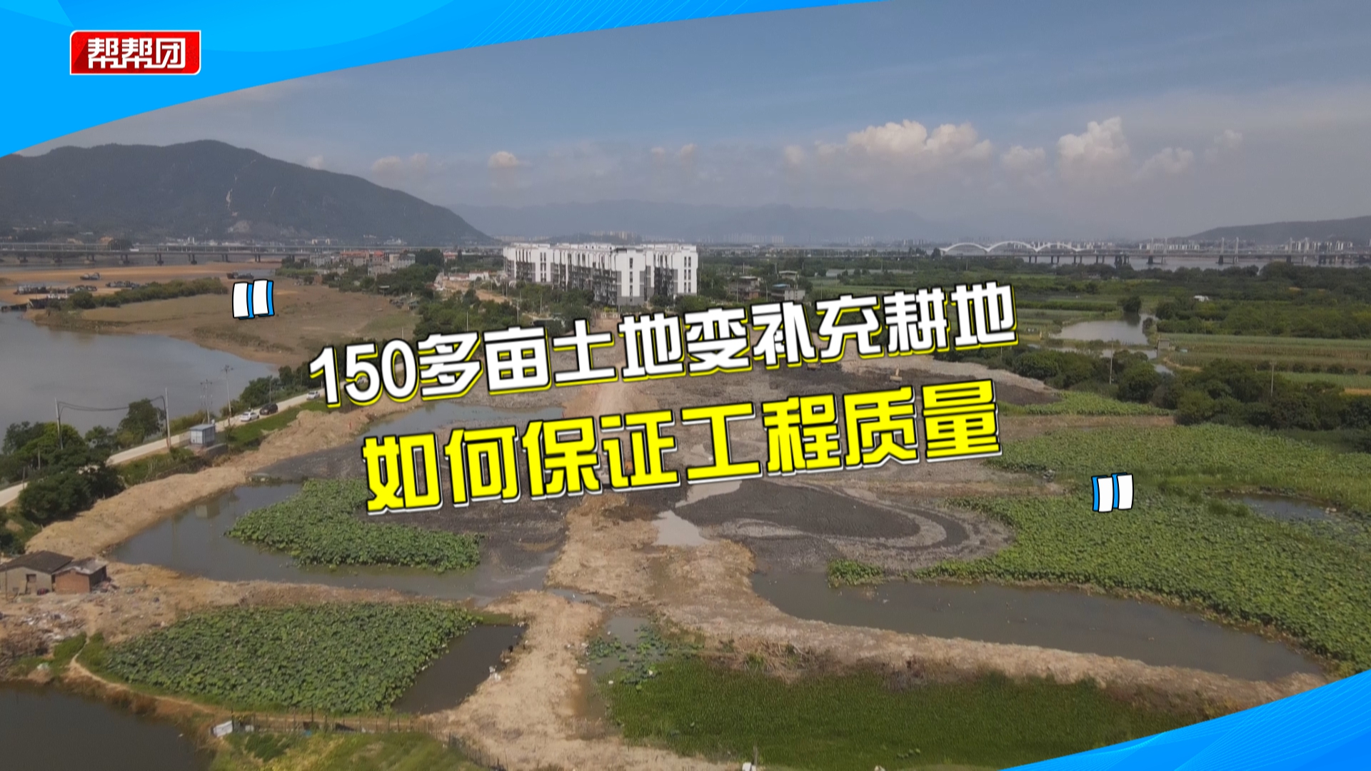 坑塘被填砖渣土?村民质疑施工方行为,镇政府回应质疑打消疑虑哔哩哔哩bilibili