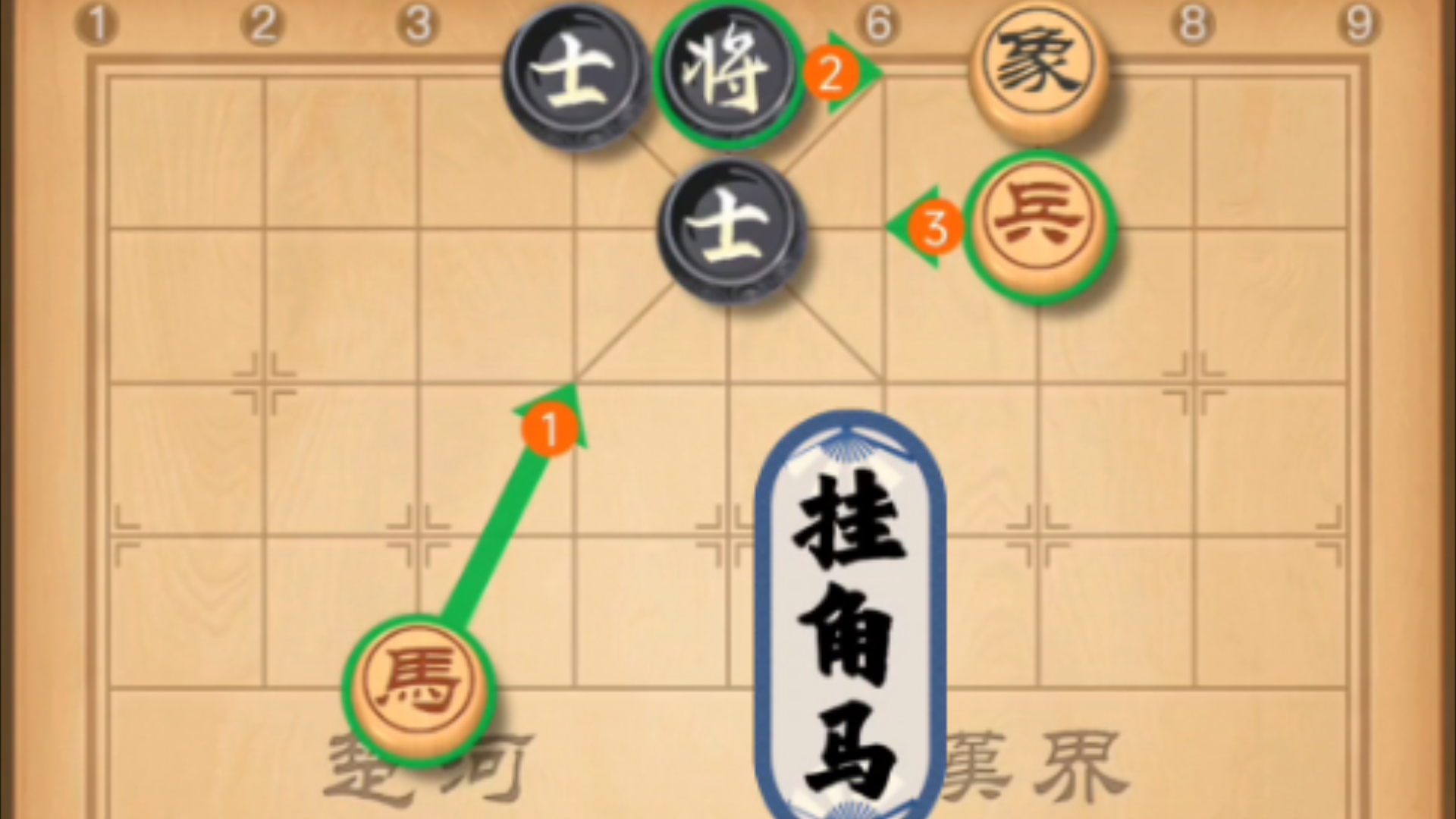 天天象棋残局楚汉争霸51关
