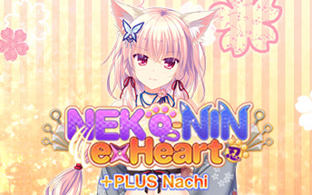 [图]【官方繁中】NEKO-NIN exHeart +PLUS Nachi 猫忍之心 奈知篇（完结）