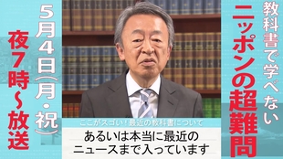 公式 教科書で学べないニッポンの超難問 櫻井翔さんメッセージ 哔哩哔哩 つロ干杯 Bilibili