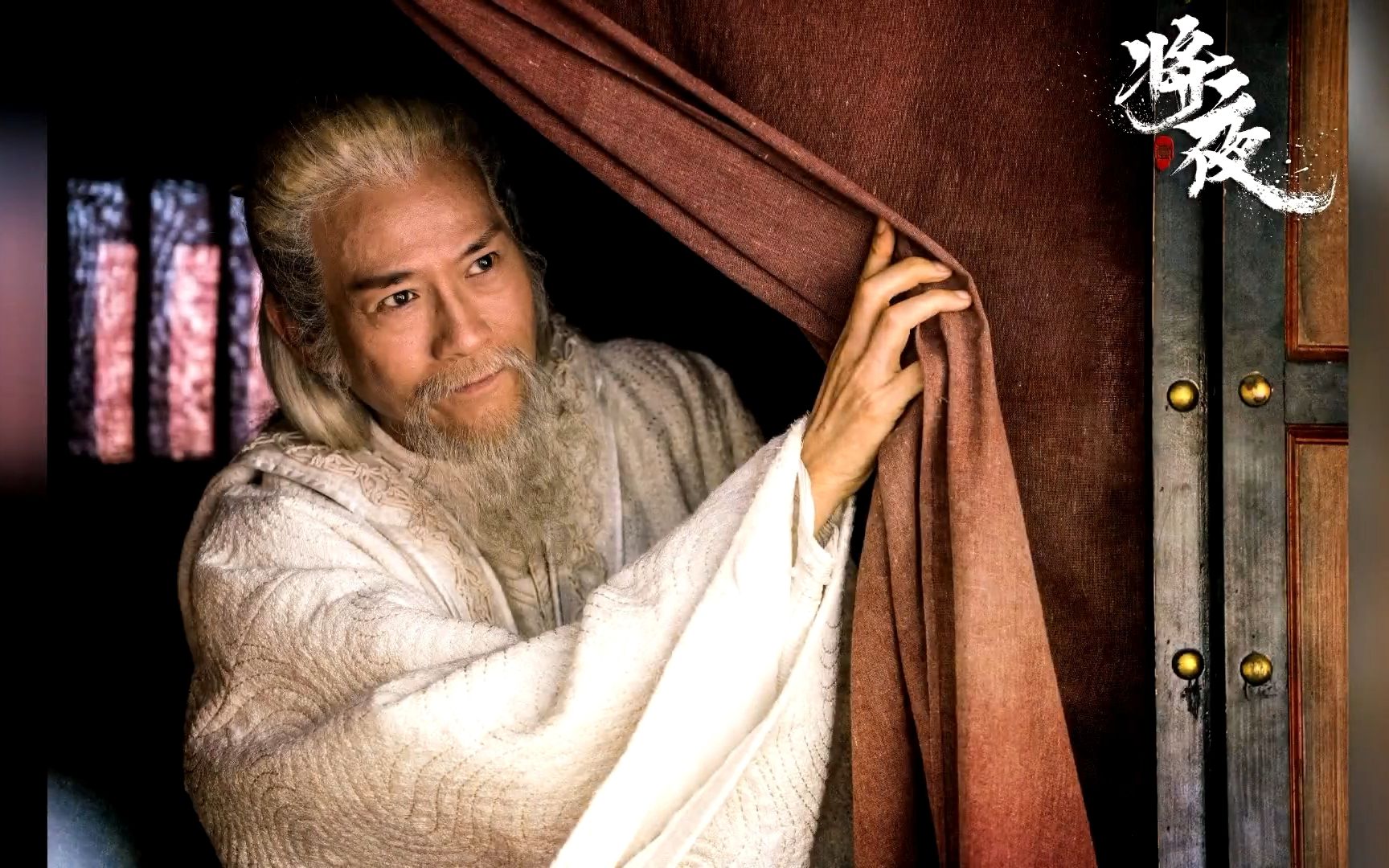 【郑少秋】《将夜》片花夫子cut_哔哩哔哩 (゜-゜)つロ 干杯~-bili