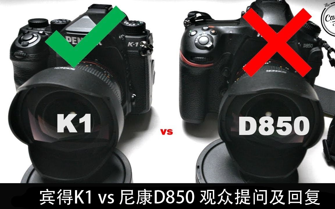 宾得k1ii对比尼康d850图片