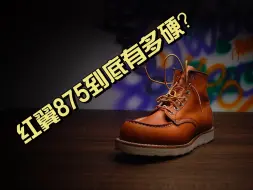 Tải video: 红翼875到底有多硬