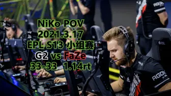 Download Video: 【CS:GO】NiKo POV 2021.3.17 EPL S13 小组赛 G2 vs FaZe