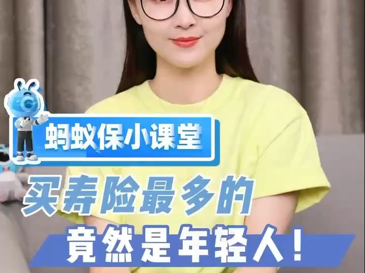 蚂蚁保 知识分享哔哩哔哩bilibili