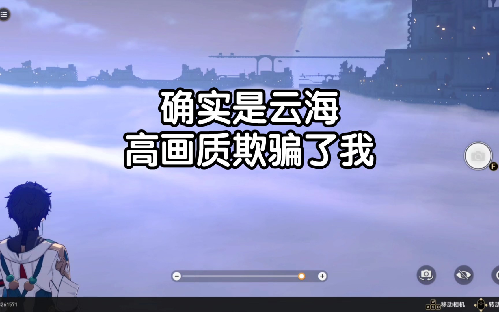 为昨天的尬黑道歉,星穹铁道罗浮仙舟的云海其实是这样的.太空里战舰里确实有云海~哔哩哔哩bilibili